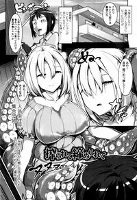 Bokudakeno Mukougawa