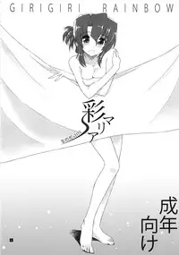 (C82) [Girigiri Nijiiro (Kamino Ryu-ya)] ShitsuTora★All Stars (Hayate no Gotoku!) [2nd Edition 2012-09-14]