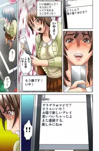 [Hyji] Dareka ga Watashi o Miteru ~Tousatsu sareta Onna~ [Digital]