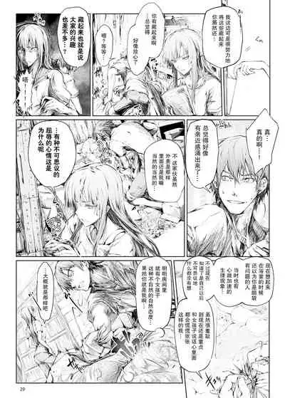 [UDON-YA (Kizuki Aruchu, ZAN)] FUROHILE Jitaku no Furo ni Hairu to Saki ni Shiranai Hadaka no Onna ga Haitteru [Digital] [Chinese] [屏幕髒了漢化組&空気系☆漢化]