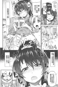 [Takashiro Go-ya] Piss is Love | 漏尿之愛 [Chinese]