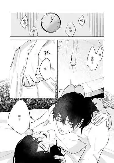 Ukiyo Tensei Kawatare Shinjuutan | 浮世轉生 薄暮情亡史 Ch. 1-6