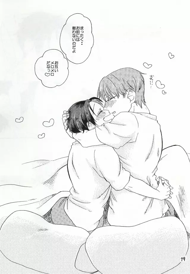 Okite Iru ka, Netemasu yo