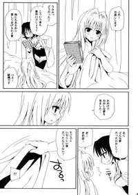 (COMIC1☆3) [Takumi na Muchi (Takumi na Muchi)] onayami (To LOVE-Ru)
