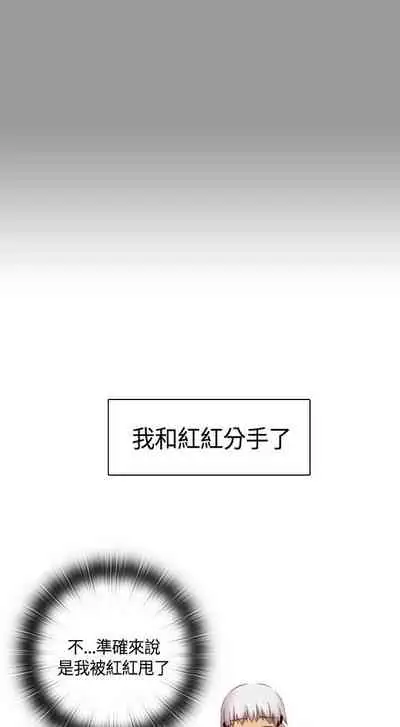 H校园 ch.57-67[chinese]