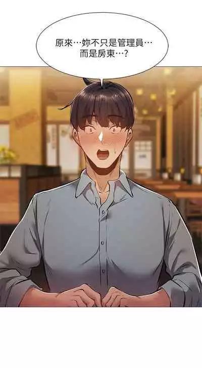 [ERO404 & NUWARU & Sigma] 還有空房嗎? 1-64 官方中文（完結）