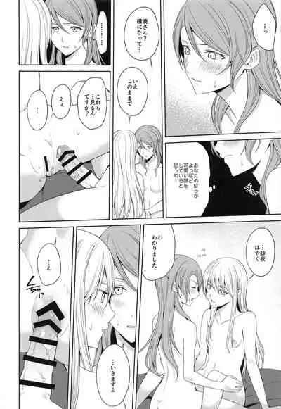 Honnou no seishikata