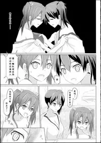 (C88) [ifpark.com (ifpark)] Kyuu Hakuchi no Zuikaku to Kaga (Kantai Collection -KanColle-) [Chinese] [哲学狗汉化]