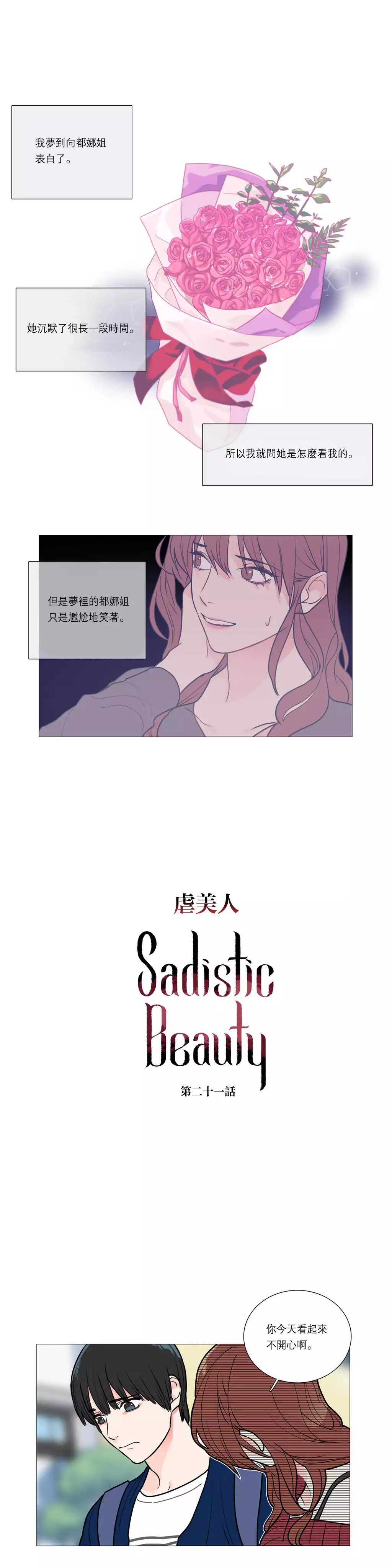 Sadistic Beauty Ch.1-33