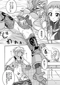 (C70) [FruitsJam (Mikagami Sou)] In the ROOM (Final Fantasy XII)