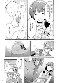 (C87) [Kaguya Hime Koubou (Gekka Kaguya)] THE iDOL M@STURBATION (THE IDOLM@STER) [Chinese] [沒有漢化]