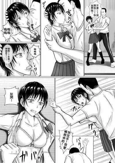 Boku ga Senpai no Karada o Mamorunda | 前輩的身體由我來守護