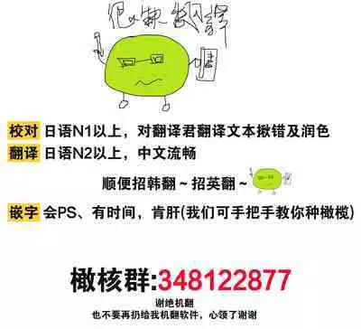 [Shinkai Yuyu] Kimi ni shika Bokki shinai Elite Ouji wa Mob no Watashi o Dekiai suru~01-04| 只能对你勃起×身为路人的我被优秀的王子溺爱着 ~01-04 [Chinese]