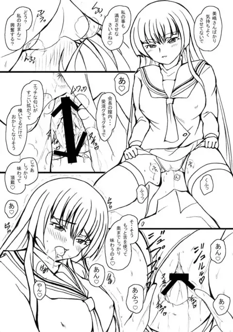 美○紅音の憂鬱