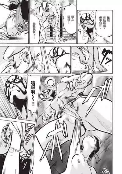 因習秘録 淫亂曼荼羅