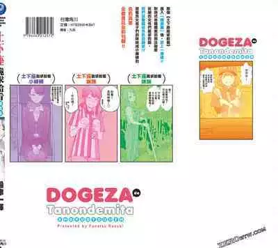 I Tried Asking While Kowtowing Part Ⅱ