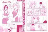[Harumi Chihiro] Koi o Suru no Ga Shigoto Desu. - Falling In Love Is Work. 1