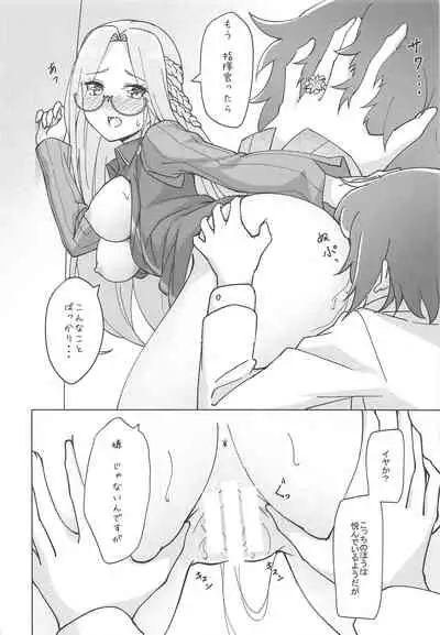 Uchi no Kakka wa ○○ Shinai to Ganbarenai