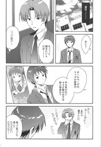 (C80) [KORISUYA (Korisu)] Haruhi Soushuuhen (The Melancholy of Haruhi Suzumiya)