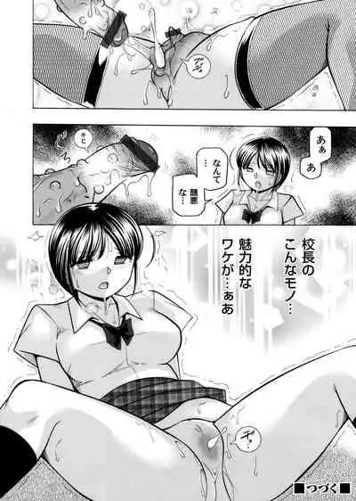 Yuutousei Minami