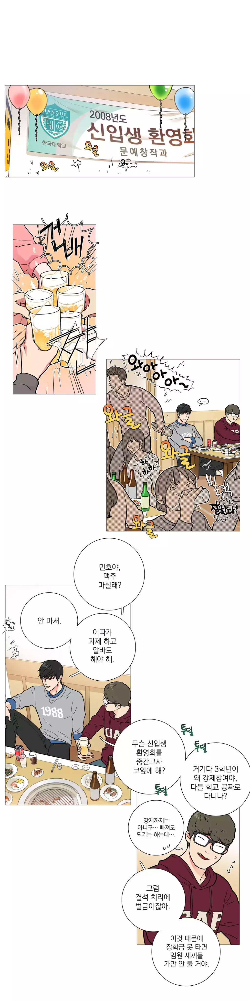 Sadistic Beauty Ch.0-30