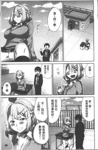 [Namita] Iinchou no Hi. Mi. Tsu. ~Itta Kaisuu ga Barechau Sekai~ | 委員長的小祕密 ～高潮的次數會顯露出來的世界～ [Chinese]