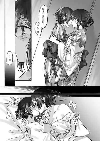 [Tsuki no Uragawa (Romi)] Sono Ringo no Aji wa | 苹果与糖 (THE IDOLM@STER CINDERELLA GIRLS) [Chinese] [黄记汉化组] [Digital]