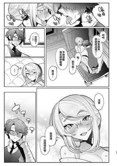 [Metro Notes (Tsumetoro)] Shinshi Tsuki Maid no Sophie-san 1~8 | 貼身女僕蘇菲 1~8 [本本力學實驗室] [Decensored] [Digital]