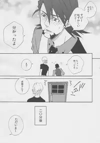 [Amaranth] - Kotetu-san ga Damasareyasukute Obakana Hon HYPER (Tiger & Bunny)