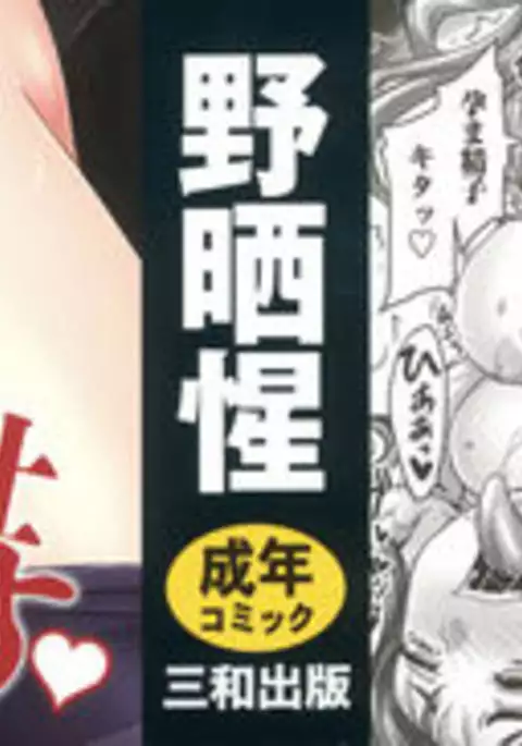 Kissa Hitozuma Nikudorei | Married Meat Slave Cafe Ch. 1-2