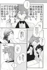 (SPARK10) [Lemon Umiushi (Morimo)] Sonna Mono wa Inu mo Kuwanai (Yowamushi Pedal)