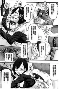 [Orikuchi] Himekuri Kanojo | 秘密淫亂女友 [Chinese]