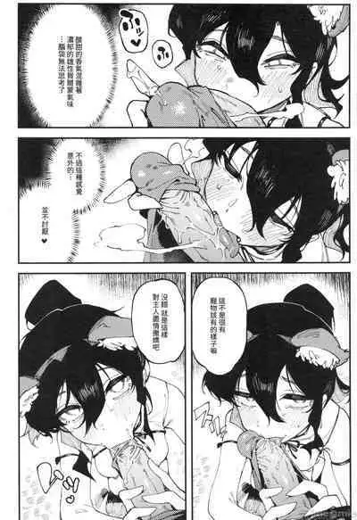 [捕食少女(鴉醬)] 乳酸少女 I+II [無修正]