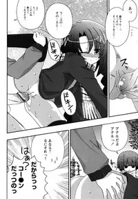 [Chinjao Roosu] Karyou Gakuen e Youkoso - Welcome to Karyou Gakuen