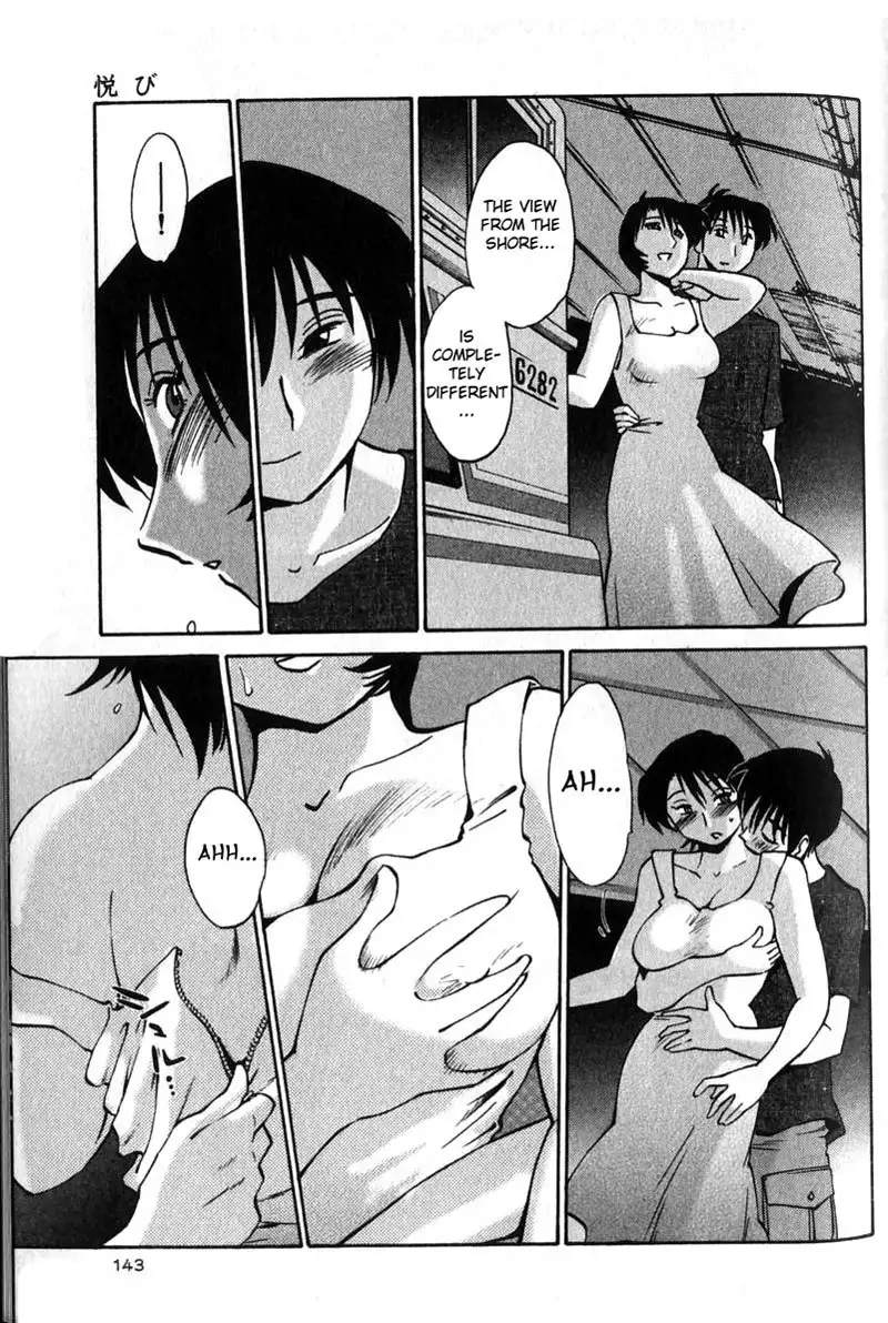 Hadaka no Kusuriyubi Vol1 - Chapter 6