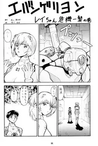 (C62) [Tsurikichi Doumei (Umedama Nabu)] Umedamangashuu 8 (Various)