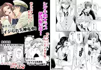 [Hijiri] Nikutai Change. ~ Onii-chan no Karada de Iku Nante! ! ~ Vol. 1 [Digital]