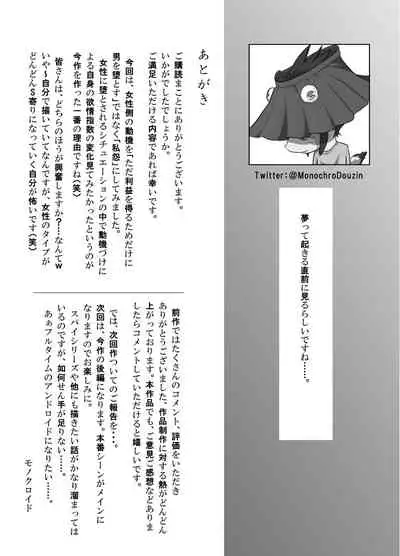 [Monochroid] Asobi no Tsumori datta no ni (Zenpen) | 原本只是想玩玩而已 (前編) [Chinese] [零食漢化] [Digital]