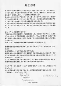 [CRIMSON COMICS (Carmine)] Imitation Gold (Tear Ring Saga Yutona Eiyū Senki)