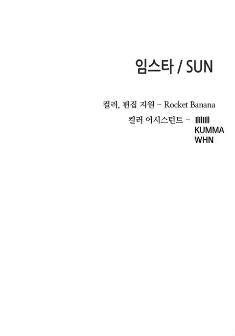 Girl Next Door Ch.1-40