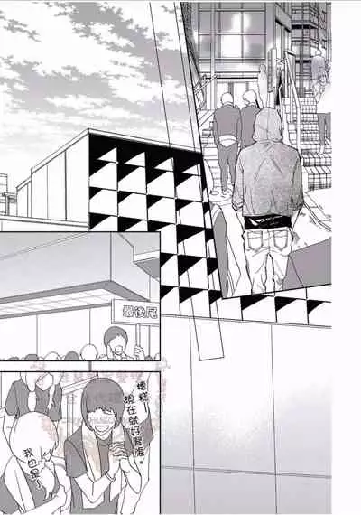 [Kojima Katsura] Thirsty High Ch. 1-6 [Chinese] [Digital]