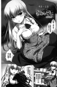 [Mori Marimo] Seiso de Midarana Kanojo | 清純又淫亂的女友 [Chinese]