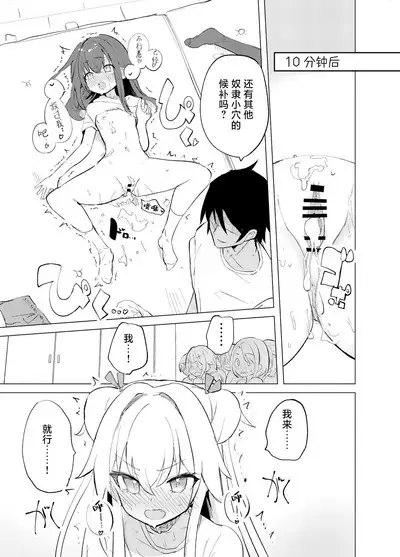 [caburibbon (caburi)] S.S.S.TRI | 智能催眠性爱 其三 [Chinese] [白杨汉化组] [Digital]|