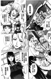 [Itaba Hiroshi] Kazoku Soukanzu | 家族插姦圖 [Chinese]