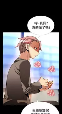 [KKUN &INSANE] Love Parameter 恋爱辅助器 86-97 [Chinese]中文