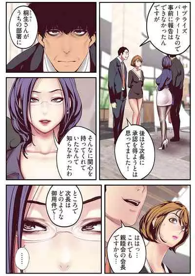 [Yoongonji] Subarashiki Shinsekai [Tokusouban]