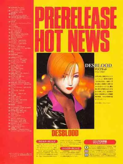 Tech Gian 016 (February 1998)