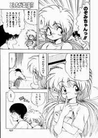 [Ohnuma Hiroshi] Docchi ga Bimi!?