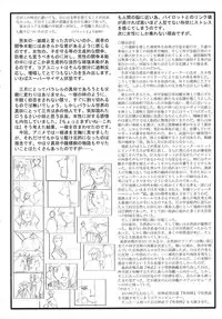 (C56) [Kajishima Onsen (Kajishima Masaki)] Omatsuri Zenjitsu no Yoru Heisei Ban 3 (Spaceship Agga Ruter) (Dual! Parallel Trouble Adventure)