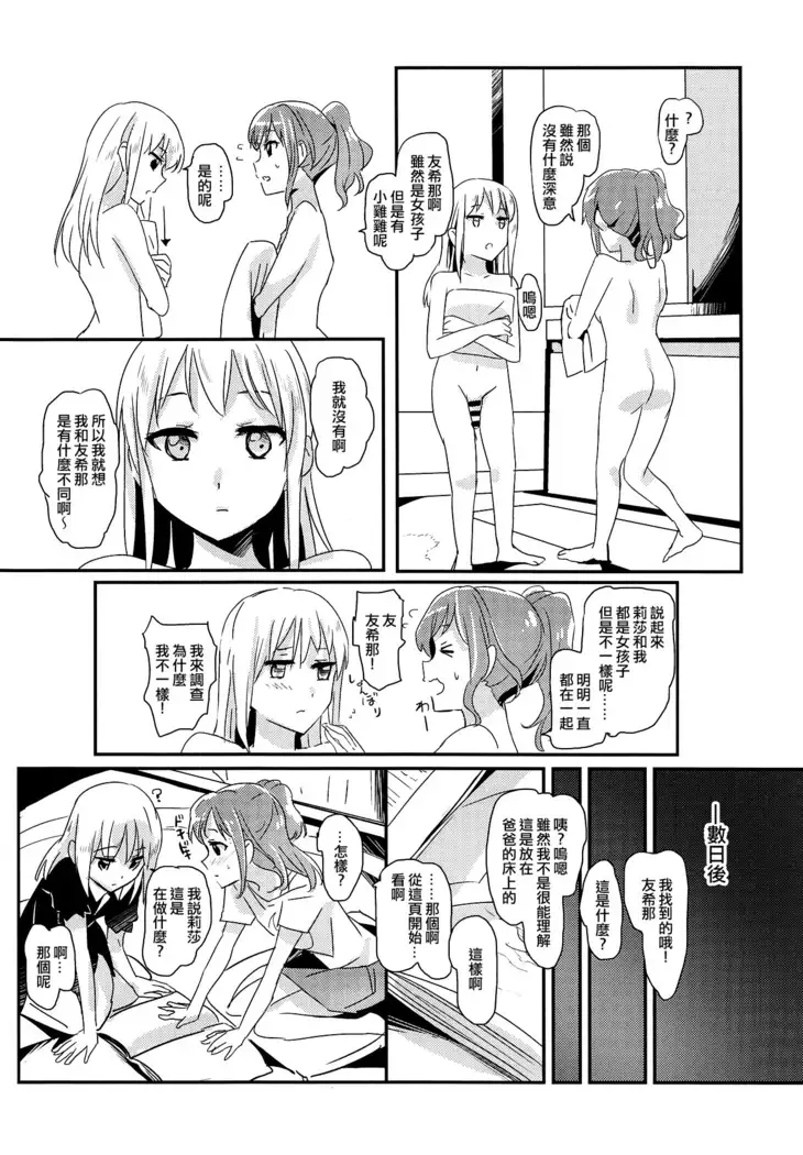 Serenade | 小夜曲